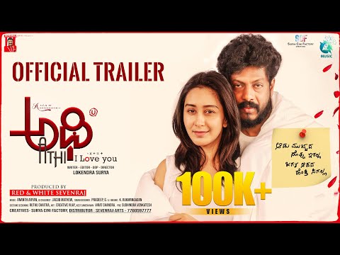 Athi I Love You Official Trailer