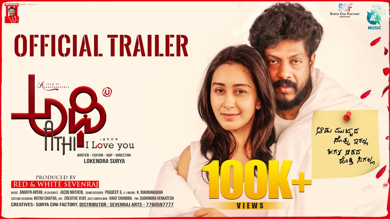 Cycle Kick Official Trailer