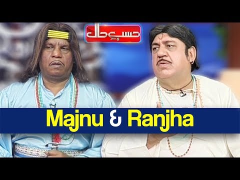 Hasb e Haal 10 May 2018 - Majnu & Ranjha - حسب حال - Dunya News