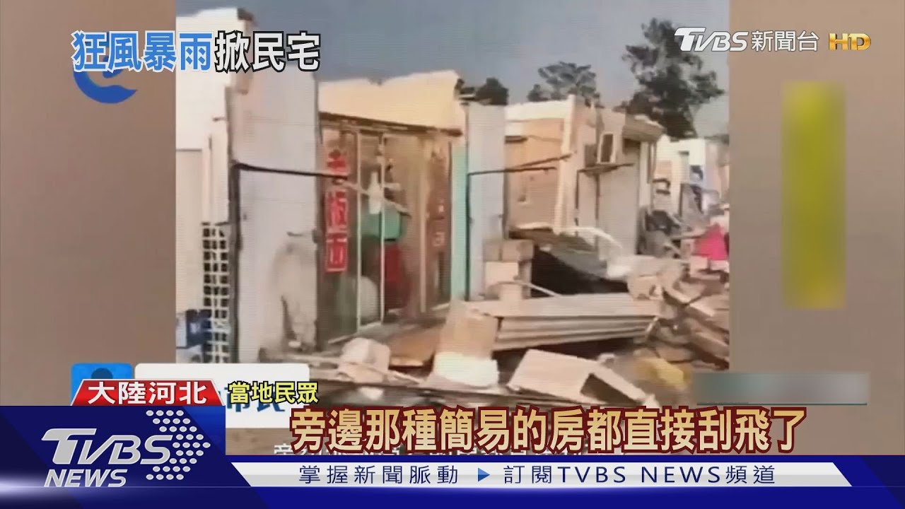 河北強陣風！屋頂掀翻　路人趴地寸步難行