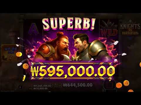 나이트 VS 바바리안 슬롯 프리스핀 리뷰