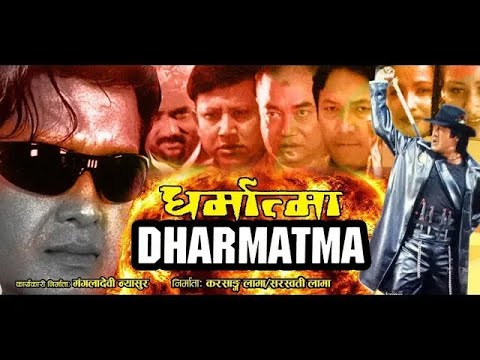 Dharmatma Nepali Full Movie Rajesh Hamal Srijana Basnet | Rejina Upreti | Yubaraj Lama |Ashok Sharma