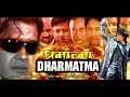 Dharmatma Nepali Full Movie Rajesh Hamal Srijana Basnet Rejina Upreti Yubaraj Lama Ashok Sharma