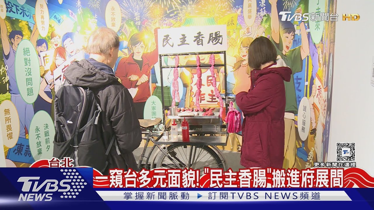 「我要做總統」包屁衣這買 府常設展換裝