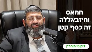 הרב אייל עמרמי (הרב אייל עמרמי) - התמונה מוצגת ישירות מתוך אתר האינטרנט יוטיוב. זכויות היוצרים בתמונה שייכות ליוצרה. קישור קרדיט למקור התוכן נמצא בתוך דף הסרטון