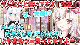 先輩に足を向けて寝るあやめ【百鬼あやめ/ホロライブ切り抜き】