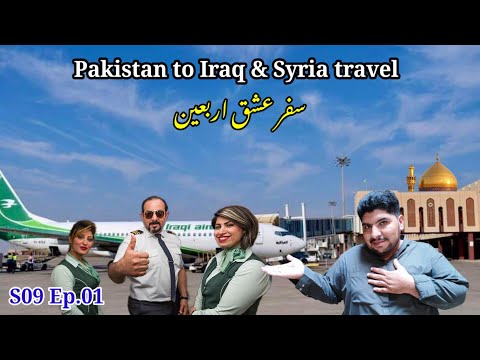 Pakistan to Iraq & Syria travel | S09 Ep.01 | Karachi to Najaf & Baghdad (Visa, Currency, Transport)