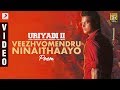 Uriyadi 2 - Veezhvomendru Ninaithaayo Poem Video (Tamil) | Govind Vasantha | Vijay Kumar | Suriya