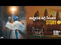 18 Sakthi Peetalu Story In Telugu Facts Behind 18 Sakthi Peetalu అష్టాద‌శ శ‌క�