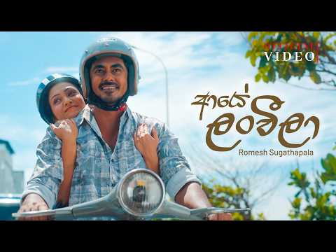 Romesh Sugathapala and 2 more