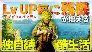 【EFT kord breach編】 全デバフ＆バフ無し＆独自縛り生活＃2【ゆっくり実況】