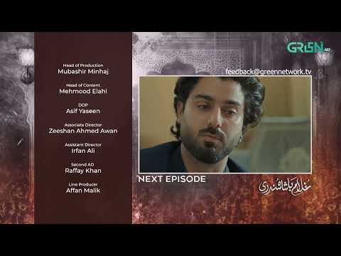 Ghulam Bashah Sundri Episode 24 | Teaser | - Promo Scene 1