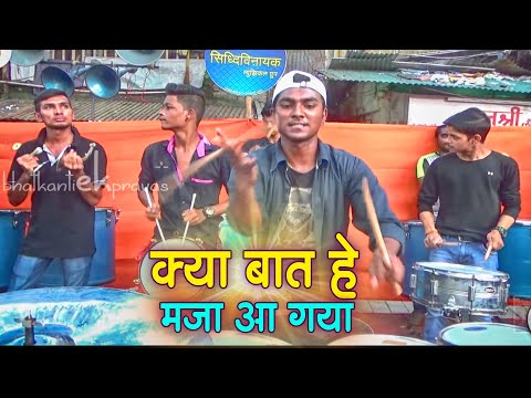 download lagu mp3 mp4 Banjo Band Mumbai, download lagu Banjo Band Mumbai gratis, unduh video klip Download Banjo Band Mumbai Mp3 dan Mp4 Full Gratis