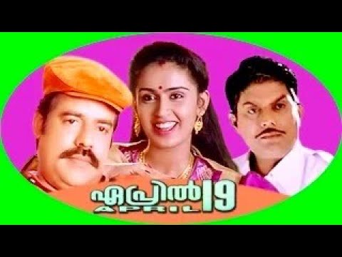 Trailer for April Pathonpathu