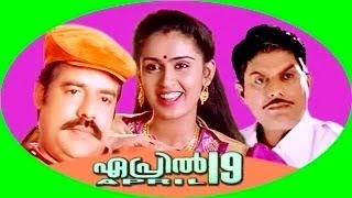 ഏപ്രിൽ 19 | April 19 | Balachandra Menon & Nandhini, Shanthi Krishna | Super Hit Malayalam Movie HD