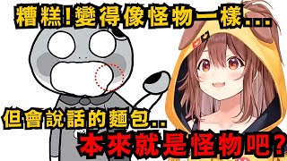 [問卦] 麵包超人是最獵奇的卡通吧？