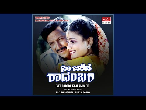 Nee Meeetida Nenapellavu (Full Audio) — watch video