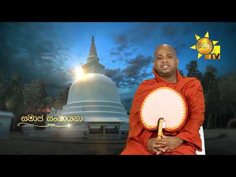 Hiru TV