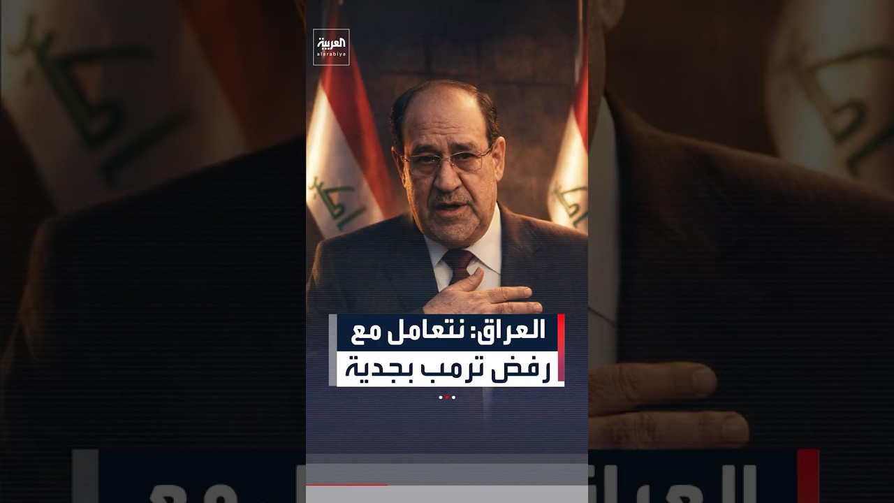 فيديو | عددهم نحو 6 آلاف.. وزير الخارجية العراقي: سجناء داعش سيخضعون للقانون العراقي
