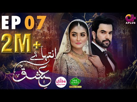 Inteha e Ishq - Ep 7 | Hiba Bukhari & Junaid Khan | Presented By NISA Cosmetics & Nine Leaves |C3B1O