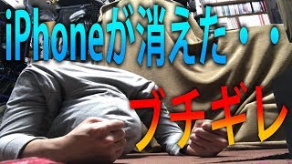 【 実況】ななかブチギレ！ iPhoneが何者かによって隠された！【ななか】