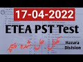 ETEA PST Complete Solved Paper 17 4 2022|| Hazara Division ETEA PST Solved Test 17 April 2022|| PST