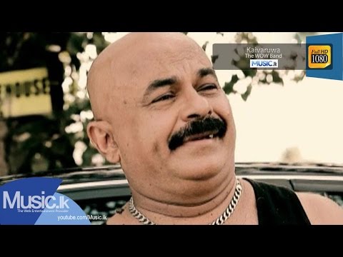 Kaivaruwa - The WOW Band From www.Music.lk