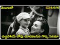 Life Is Beautiful 1997 Italian Movie Explained In Telugu Cheppandra Babu