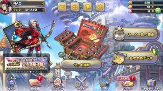 初心者がドラクエライバルズで上り詰める配信
