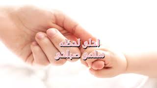 كلمات اغنية احلي لحظة سلمي صباحي