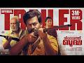 Vilaayath Budha Official Trailer Prithviraj Sukumaran Jayan Nambiar Urvassi Theatres Jakes Bejoy