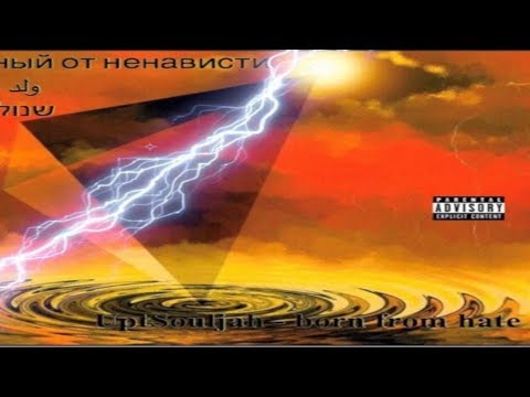 WIFIGAWD - BORN FROM HATE (Full Mixtape)