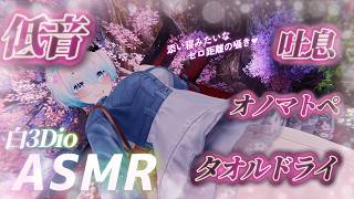 【ASMR/白3Dio】火曜日定期配信！低音ボイスASMR/囁き/吐息/ボーイッシュ/低音女性声【Vtuberあるか】