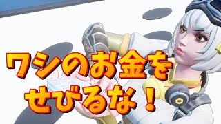 野良キッズ3兄弟がいじめてくる！【フォートナイト】