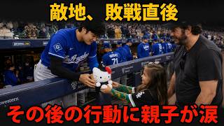敗戦直後、大谷翔平がホワイトソックスの少女の前で立ち止まった――その後の行動に誰もが胸を打たれた