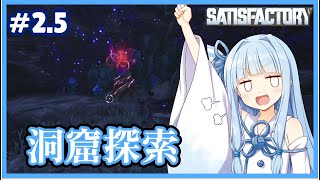 【ボイスロイド実況】琴葉葵です、番外編です。【Satisfactory #2.5】