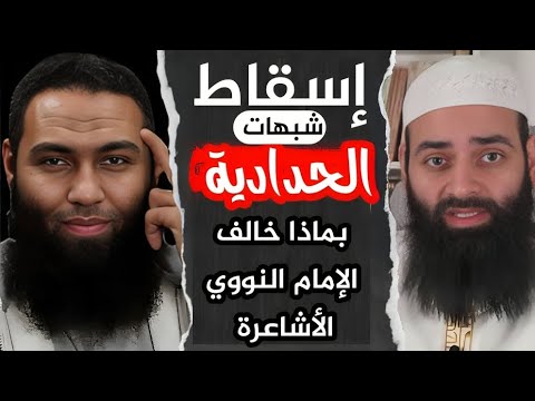عشر مسائل عقدية خالف فيها النووي أصول الأشاعرة