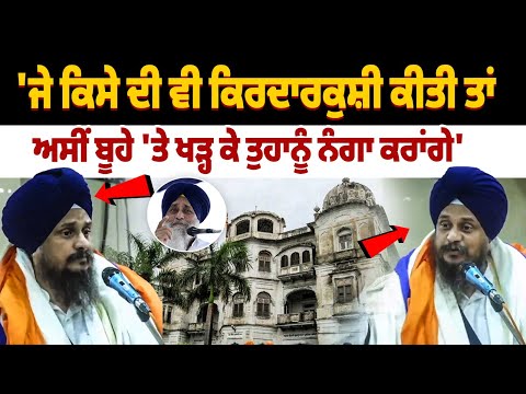 "Where all does the President have properties? I have a very long list," said Giani Harpreet Singh