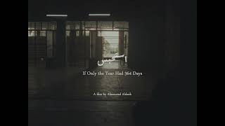Trailer | If Only the Year Had 364 Days | Almourad Aldeeb