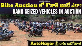 Bank Seized Bikes for Sale in Hyderabad ll బైక్‌లు వేలం పాట ll Location Auction Date l Bikes Auction