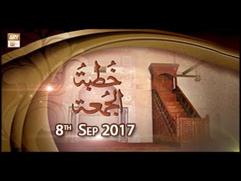 Khutba e Jumma - 8th September 2017 - ARY Qtv