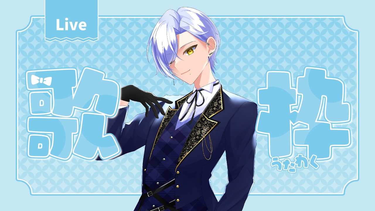 【#縦型配信 】【#歌枠】フリートーク歌練習！【#カラオケ 】【#男性vtuber 】