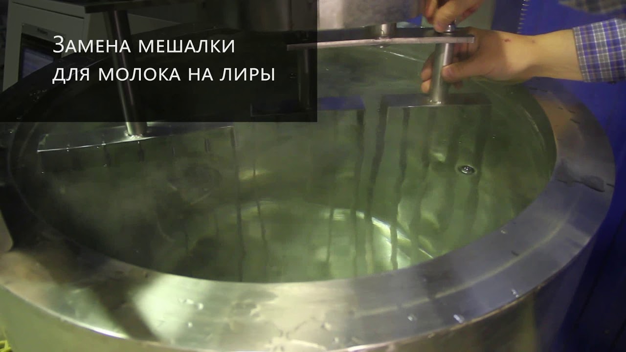 Сыроварня Автоматическая Милберг