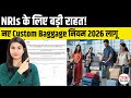 India Customs Rules 2026 Duty Free Limit Raised To 75 000 Gold Baggage Rules Explained
