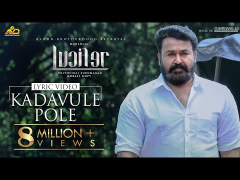 Thumbnail of the video: Lucifer Lyric Video | Kadavule Pole | Mohanlal | Prithviraj Sukumaran | Deepak Dev