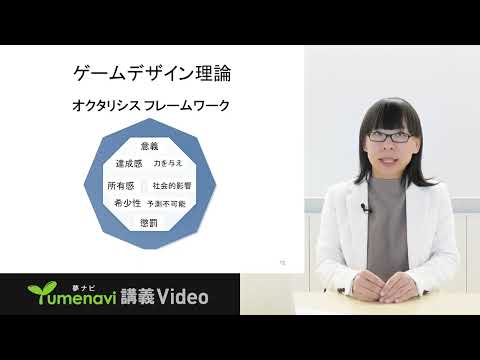 【工学部】梁滋璐先生／薬ではない“薬”～デジタル健康の最前線～（夢ナビ講義Video）
