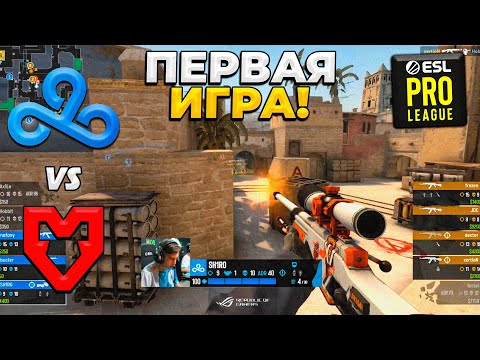 CLOUD9 ПЕРВАЯ ИГРА!! - Cloud9 vs MOUZ / ESL Pro League Season 17 (CS:GO)