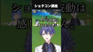 ショタって難しい【長尾景/西園チグサ】