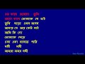 Chirodini Tumi Je Amar   Kishore Kumar Bangla Karaoke Reuploaded 1