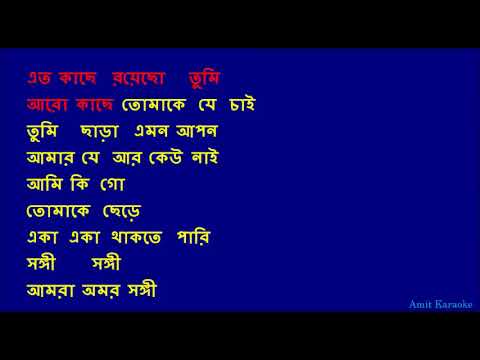 Chirodini Tumi Je Amar   Kishore Kumar Bangla Karaoke Reuploaded 1